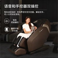 Rokol 荣康 G600家用 全自动全身揉捏多功能豪华按摩舱奢华电动沙发