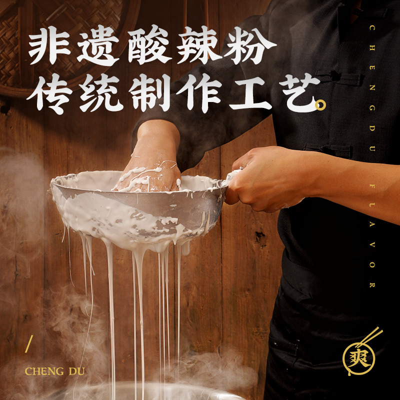 白家陈记 酸辣粉230g