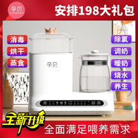 yunbaby 孕貝 X9P奶瓶消毒烘干機多功能消毒蒸煮調/暖奶一體機