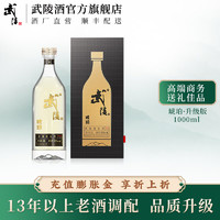 武陵酒 琥珀升级版1000ml 53度酱香型高度白酒 商务宴请 1000ml*1 单瓶装