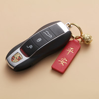 AiKeSi 艾可斯 创意真皮祈福牌纯铜铃铛汽车钥匙挂件护身男女个性平安符钥匙扣