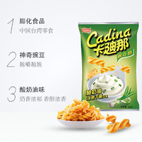 88VIP：Cadina 卡迪那 薯片酸奶油味豌豆脆52gx1袋休闲零食食品办公室小吃