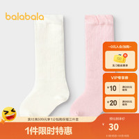 巴拉巴拉儿童袜子冬季舒适保暖袜男女童中筒袜小童大童亲肤两双装 红白色调00361 100cm
