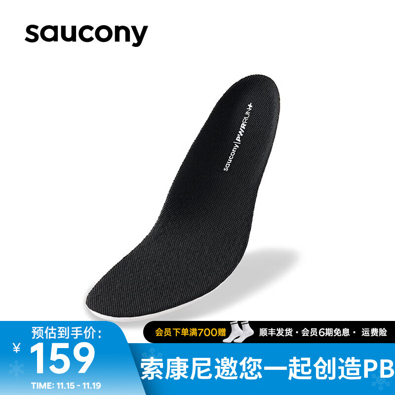 Saucony索康尼运动鞋垫PWRRUN+缓震回弹柔软鞋垫 黑色 35.5