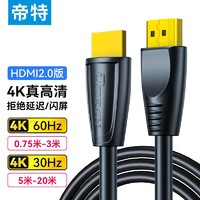 DTECH 帝特 HDMI线 (1米)