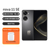 HUAWEI 華為 nova 11 SE 華為鴻蒙智能手機