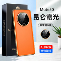 MONQIQI 蒙奇奇 适用华为Mate50手机壳高端素皮手机壳mate50Pro防摔硬壳保护套