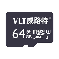 威路特 64GB TF（MicroSD）存儲卡行車記錄儀內存卡