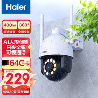 海尔（Haier）手机远程监控室外400万高清防水监控器室外智能摄像头HCF-32D441-U1+64g卡