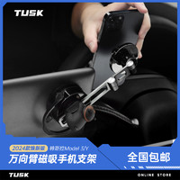 TUSK24款特斯拉y磁吸手机车载屏幕支架model3焕导航丫