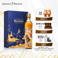尊尼获加（JOHNNIE WALKER）蓝牌 独家礼盒 敦煌飞天系列 一鹿向前礼盒威士忌500ml