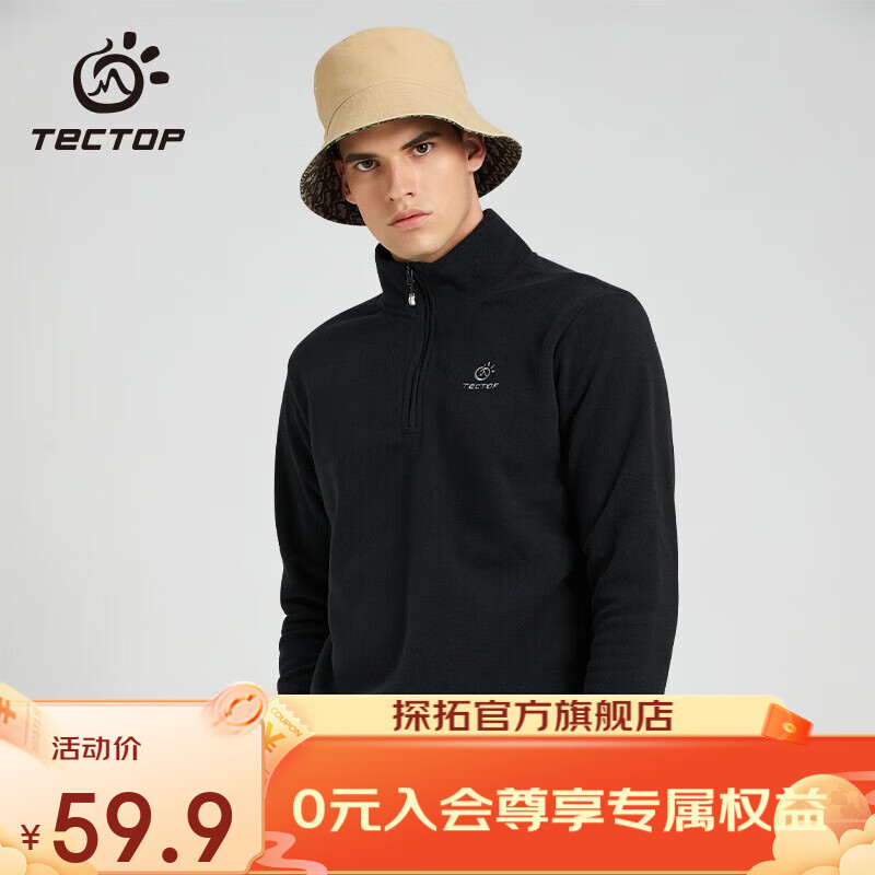 TECTOP 探拓 抓绒衣男冬款立领舒适打底衫女加厚套头卫衣哈尔滨旅游保暖衣 男款黑色 L