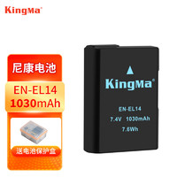 KingMa 劲码 EN-EL14相机电池尼康100 P7100单反相机电板