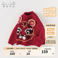 戴维贝拉（DAVE＆BELLA）男童毛衣套头衫中国风儿童上衣洋气女童针织衫秋冬宝宝衣服 红色 90cm（身高80-90cm）