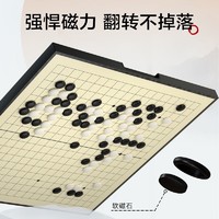 抖音超值購：京東京造 圍棋五子棋 磁性便攜可折疊19路圍棋棋盤 兒童少兒磁吸