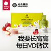 BabyPantry 光合星球 babycare儿童营养果汁高钙维生素D每日饮30ml1包