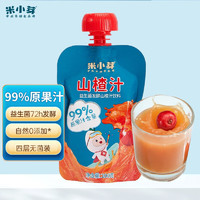 米小芽山楂汁益生菌儿童果汁饮料饮品不额外添加 100g 2袋