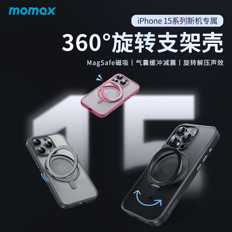 摩米士（MOMAX）苹果15Pro手机壳iPhone磁吸壳MagSafe无线充电旋转支架金属保护壳 【钛灰色】iPhone 15 Pro磁吸壳