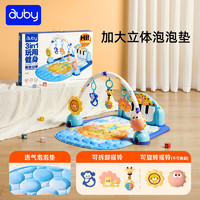auby 澳贝 婴幼儿童玩具健身架 宝宝脚踏踩钢琴新生儿用品礼盒0-6个月礼物