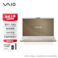 VAIO F14  2023款商务笔记本14英寸轻薄笔记本13代酷睿 源自索尼 i7-16G-512G博雅金