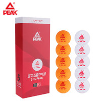 PEAK 匹克 乒乓球五星比賽球ABS新材料PK40+白黃色各5只裝（10只裝）