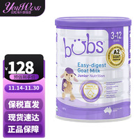 bubs 贝儿 澳洲原装进口 A2羊奶蛋白幼儿配方羊奶粉  800g/罐 4段 800g