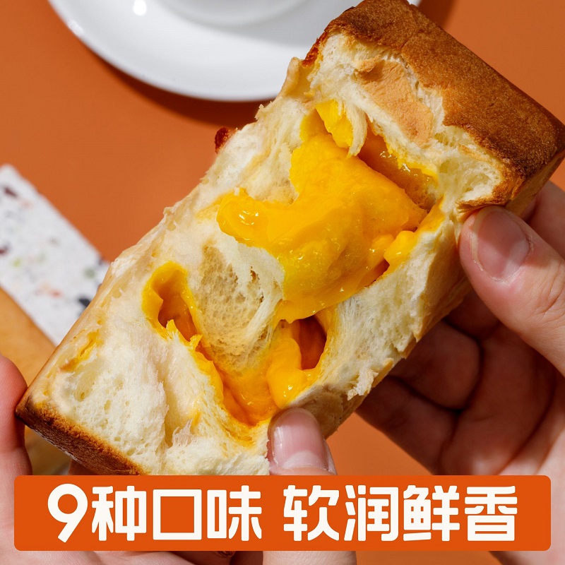 喵叔魔方吐司手撕面包早餐食品自由组合口味夹心糕点 满3