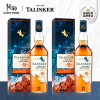 泰斯卡倾酌 泰斯卡 10年700ml Talisker 单一麦芽苏格兰威士忌 洋酒 双支装