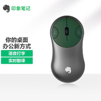 印象笔记 语音便携鼠标EverMouse Lite 无线鼠标 语音打字 翻声控智能办公鼠标 可充电 星空灰 无账户