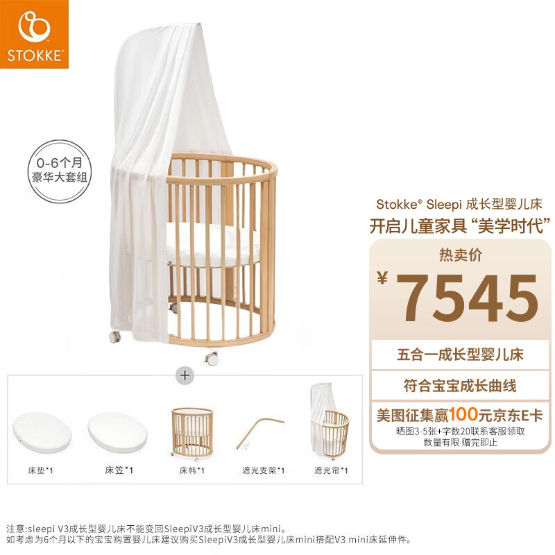 STOKKE 思多嘉儿 成长型婴儿床宝宝床可移动儿童床Sleepi 灰色mini升级款（初生适用）