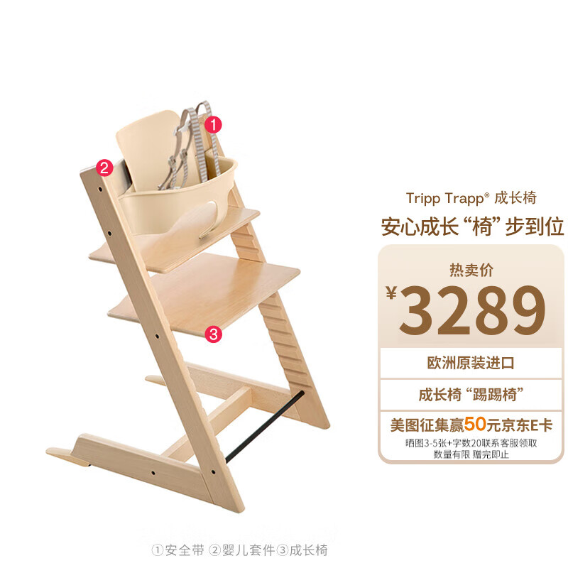 Stokke TrippTrapp宝宝餐椅婴儿三件套餐儿童餐椅成长椅宝宝椅 天然色