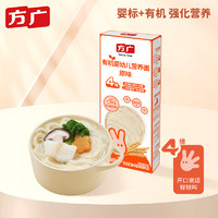 FangGuang 方廣 嬰幼兒童輔食寶味46g嘗鮮裝
