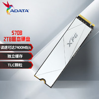 ADATA 威刚 2TB SSD固态硬盘 M.2接口(NVMe协议)PCIe4.0 XPG翼龙S70BLADE-W 白 PS5拓展存储