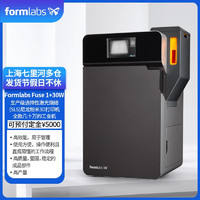 Formlabs Fuse 1+ 30W选择性激光烧结3D打印机工业级SLS尼龙粉末三d打印机定金 Formlabs Fuse 1+ 30W定金