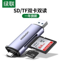 UGREEN 綠聯 USB-C讀卡器3.0多合一手機OTG讀卡器讀取SD/TF相機