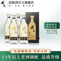 武陵酒 琥珀升级版1000ml 53度酱香型高度白酒 商务宴请 1000ml*4 整箱装