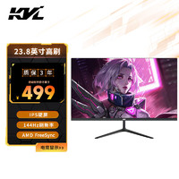 KVL 23.8英寸 144Hz IPS电竞显示器FHD高清液晶台式电脑游戏屏幕 KV245DZ