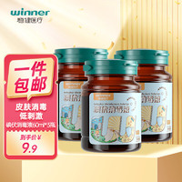 winner 稳健医疗 稳健（Winner）医用碘伏消毒液60ml/瓶*3瓶 新生婴儿脐带皮肤擦割伤清洁消毒护理温和低刺激（不含酒精碘酒）