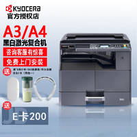 KYOCERA 京瓷 打印机2020黑白激光复印机2010升级款A3A4办公2021大型扫描一体机 2020标配（USB连接）