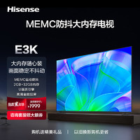 PLUS会员：Hisense 海信 55E3K 液晶电视机 55英寸
