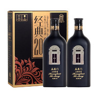 石库门 经典20黄酒双支礼盒上海黄酒 送礼佳酒