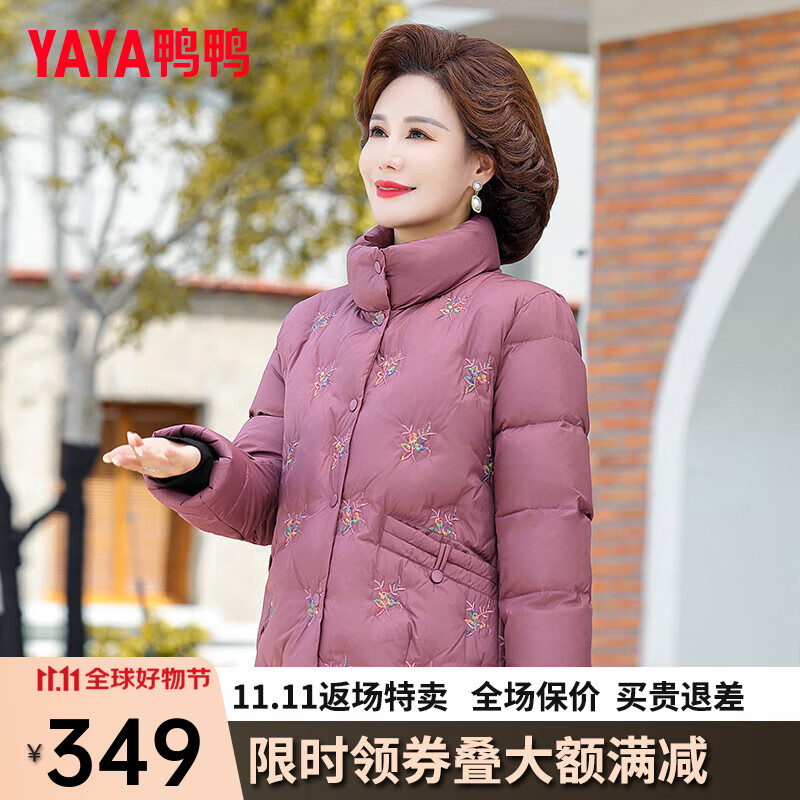 鸭鸭（YAYA）中老年羽绒服女短款冬季立领休闲保暖装外套CF 紫红色 165/88A(L)