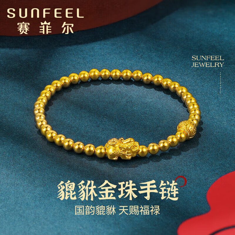 赛菲尔黄金手链男女款5D硬金貔貅金珠国潮手串 弹力绳 约2.7克
