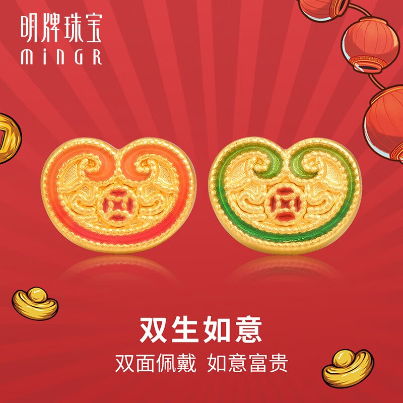 明牌珠宝足金5D硬金黄金双生如意串珠转运珠AFP0747定价 足金转运珠 约0.35-0.42克