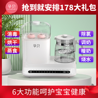 抖音超值購：yunbaby 孕貝 6合1奶瓶多功能消毒恒溫壺烘干蒸煮調/暖奶燒水器