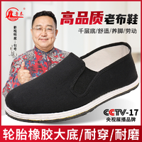 抖音超值購：魯泰 耐磨民族風千層底老北京布鞋春夏透氣一腳蹬中老年爸爸鞋工作