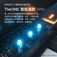 The ONE 壹枱 青春環游記同款TheONE智能鋼琴TON 88鍵電鋼琴家用初學者便攜
