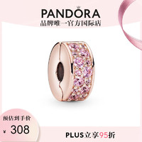PANDORA 潘多拉 固定夹经典百搭款DIY固定安全链 Rose粉色闪烁781817PCZ