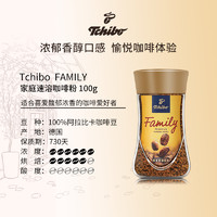 Tchibo 奇堡 临期Tchibo奇堡家庭系列速溶咖啡无糖提神健身美式冻干黑咖啡100g