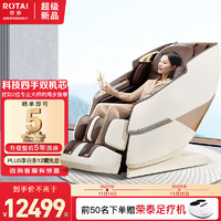 荣泰（RONGTAI）按摩椅家用全身太空舱零重力多功能双机芯智能电动按摩沙发椅子 A68 灰咖色